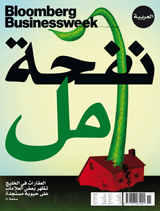 BusinessWeek Arabiya