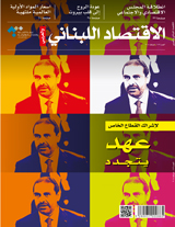 Al Iktissad Al Lubnani wal Arabi