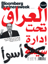 BusinessWeek Arabiya